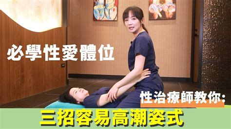 男女性愛|姿勢不用學太多！ 「20個性愛技巧」比A片還實用 